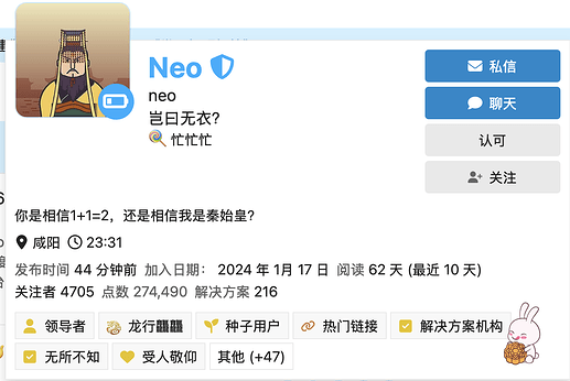 这是一个名为Neo的用户档案截图，包含头像、用户名、个人信息和一些统计数据。 (由 AI 生成标题)