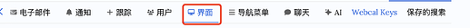这是一个网页界面截图，显示了包含电子邮件、通知、用户、聊天等图标和选项的导航栏。 (由 AI 生成标题)